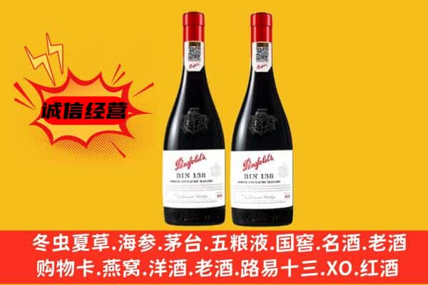 兴安区上门回收奔富价格