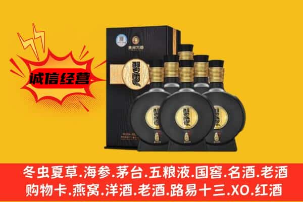 兴安区上门回收习酒价格