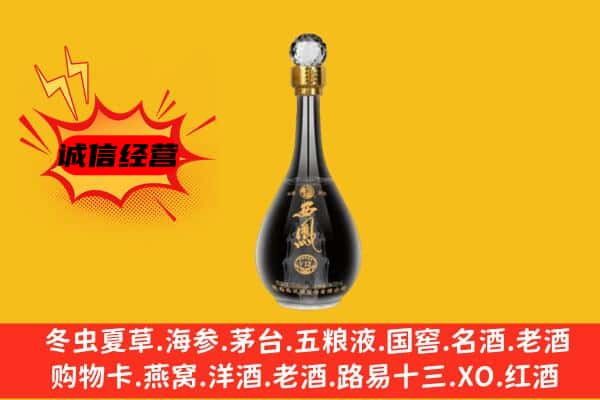 兴安区上门回收西凤酒价格