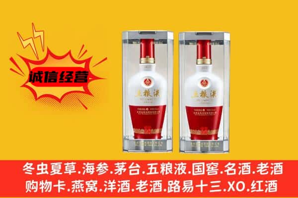 兴安区上门回收五粮液1618价格