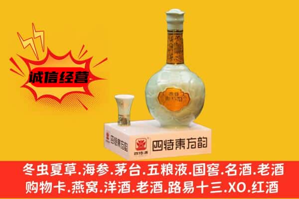 兴安区上门回收四特酒价格