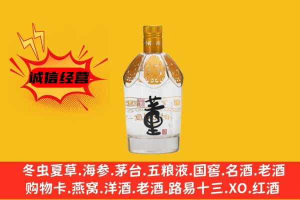 兴安区上门回收老董酒价格