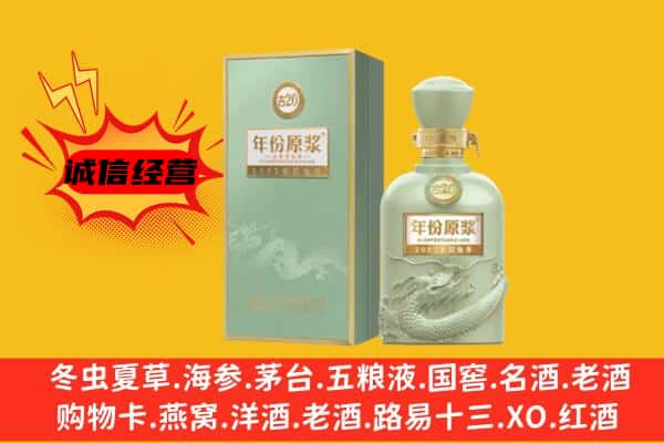 兴安区上门回收古井贡酒价格