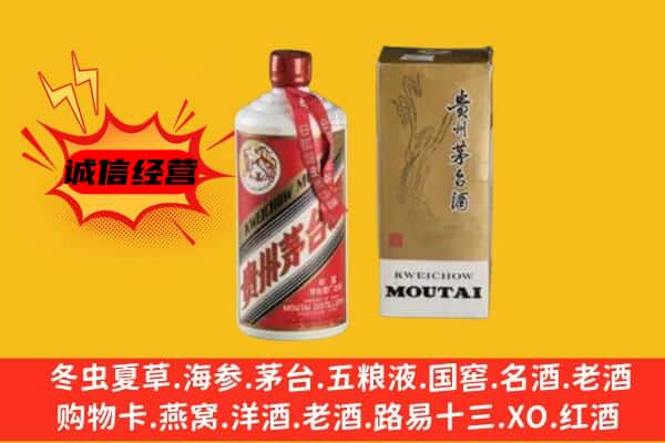兴安区回收铁盖茅台酒