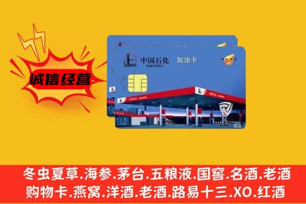 兴安区回收加油卡