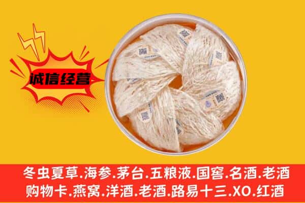 兴安区回收燕窝