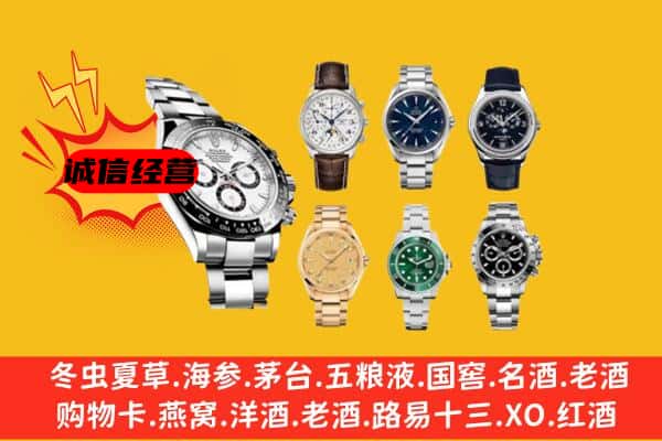 兴安区回收名表