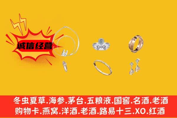 兴安区回收首饰