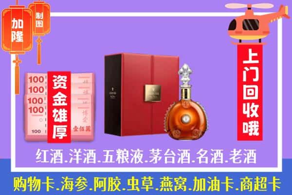 ​兴安区回收路易十三是如何定价